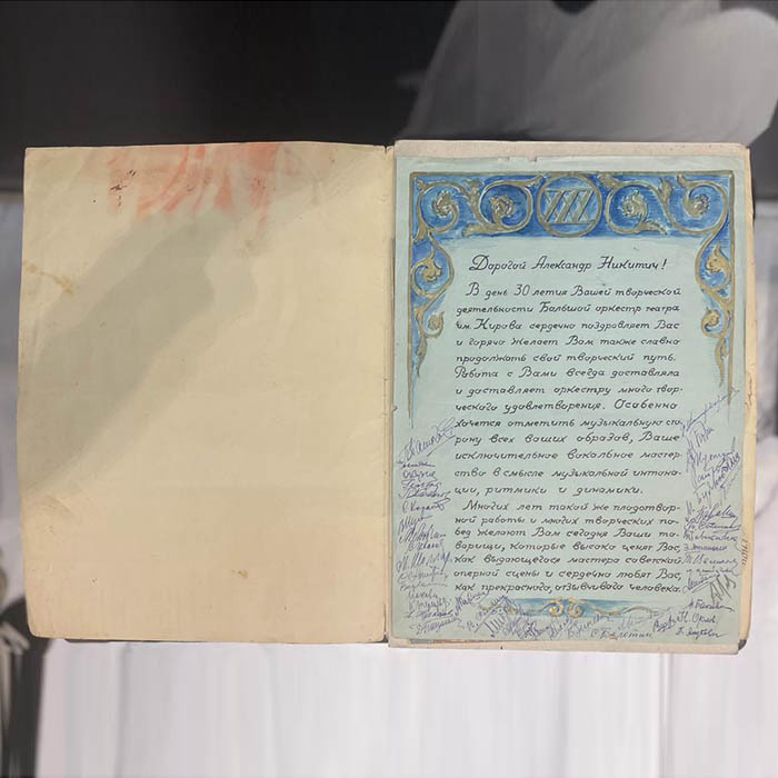 Грамота ударника, выданная А.Н. Ульянову. Ленинград, 1933.