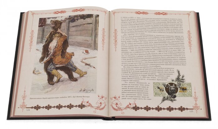 Книга в кожаном переплете "Русская охота"
