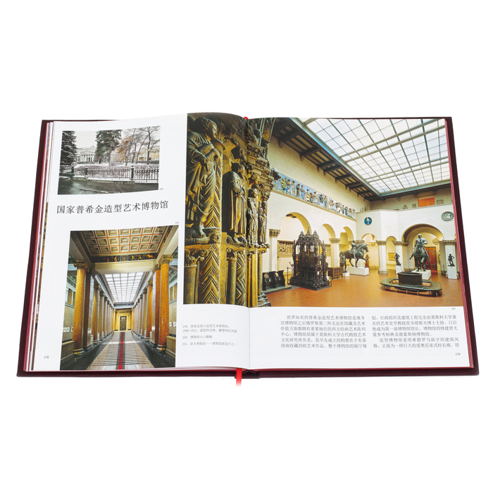 Книга в кожаном переплете "Москва" на китайском языке