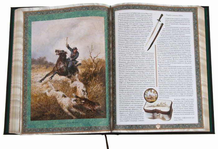 Подарочная книга со вставками "Русская охота" в коробе