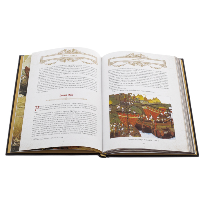 Книга в кожаном переплете "Великая Россия" Златоуст