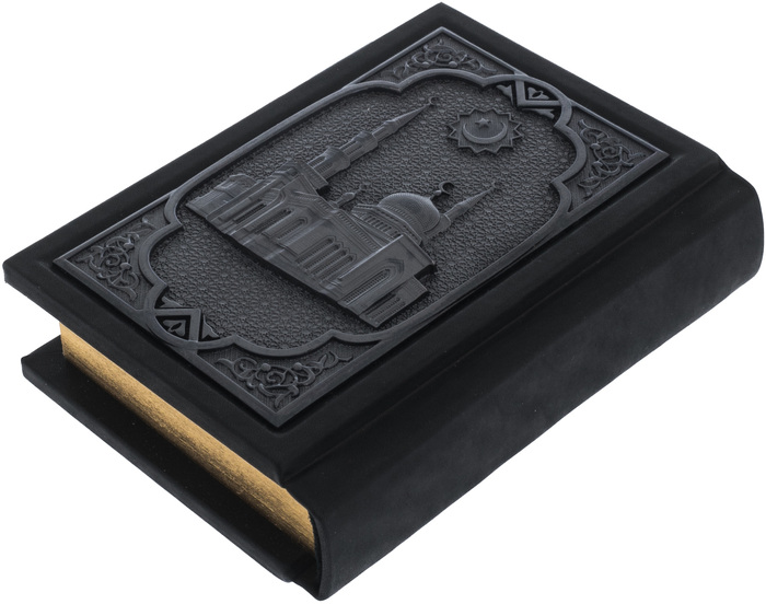 Книга "Коран"