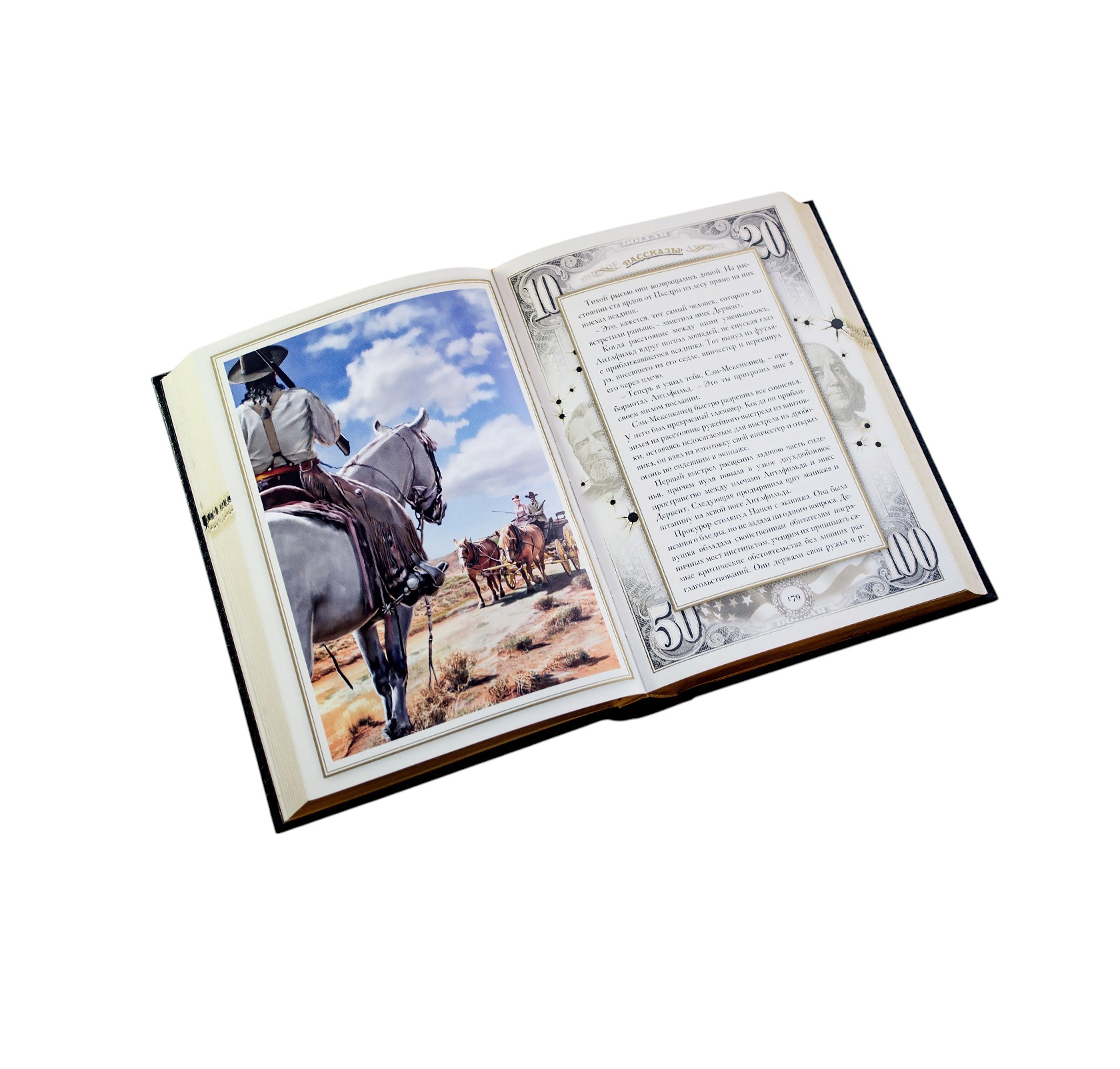 Книга подарочная "Сердце запада" О. Генри