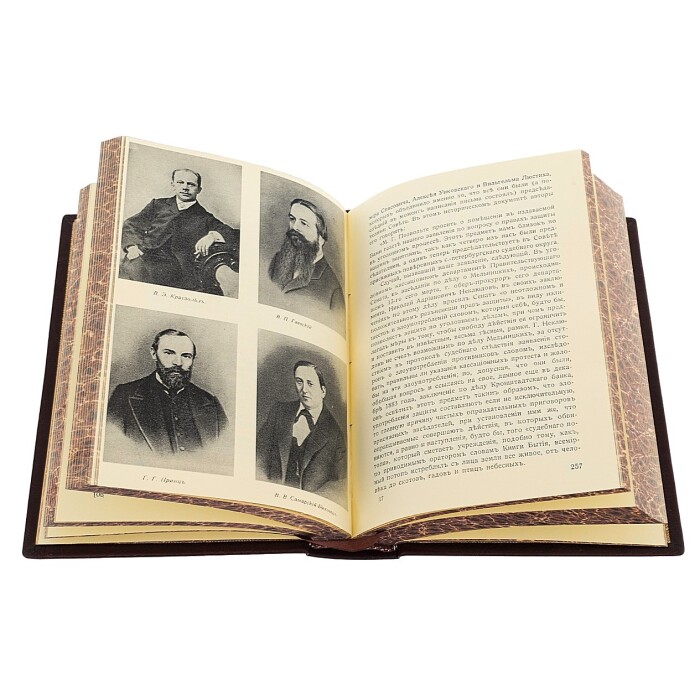 Подарочная книга в кожаном переплете "История адвокатуры" в 2 томах