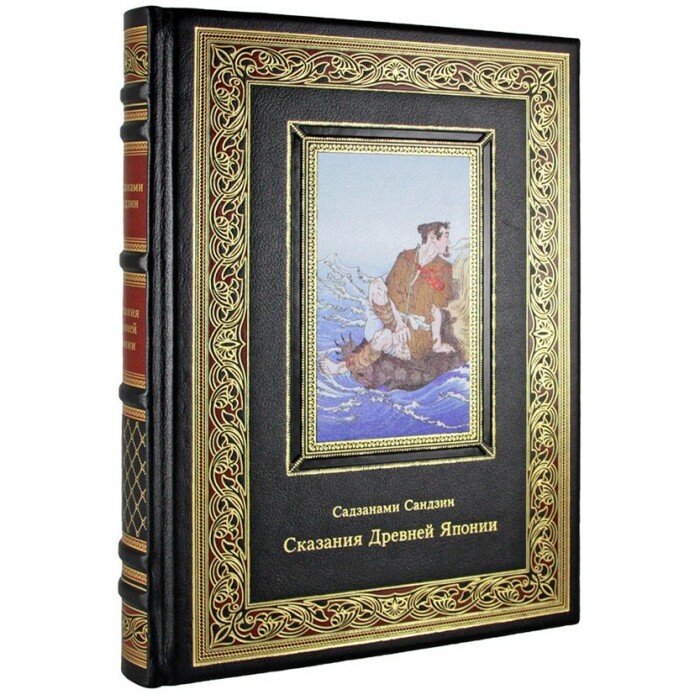 Книга в кожаном переплете "Сказания Древней Японии" Садзанами Сандзин