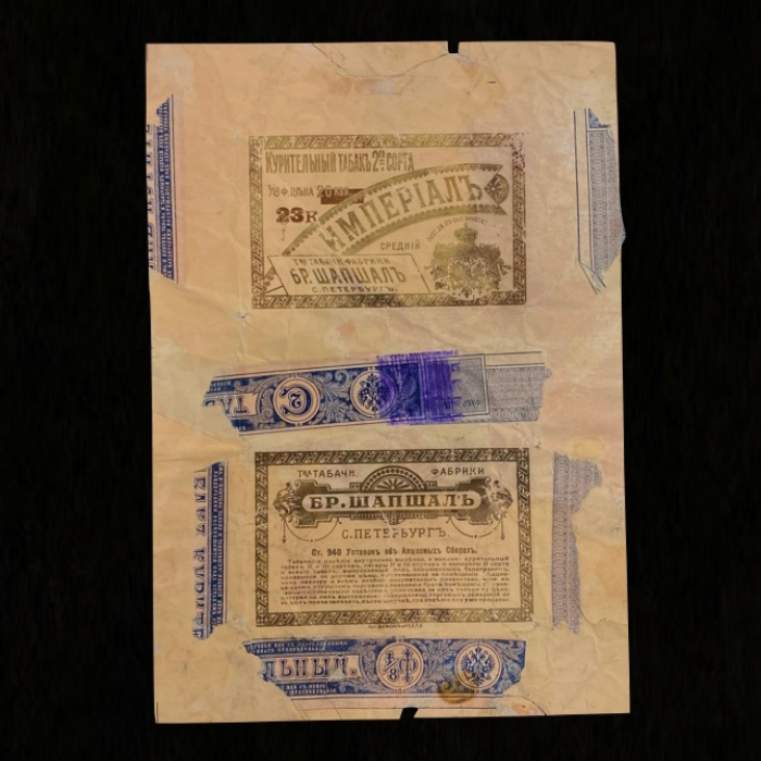 Коллекция упаковок табака и папирос. 25 листов. Россия, СССР, 1840-е – 1930-е годы