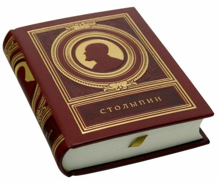 Книга в кожаном переплёте "Мысли замечательных людей: Петр Столыпин"