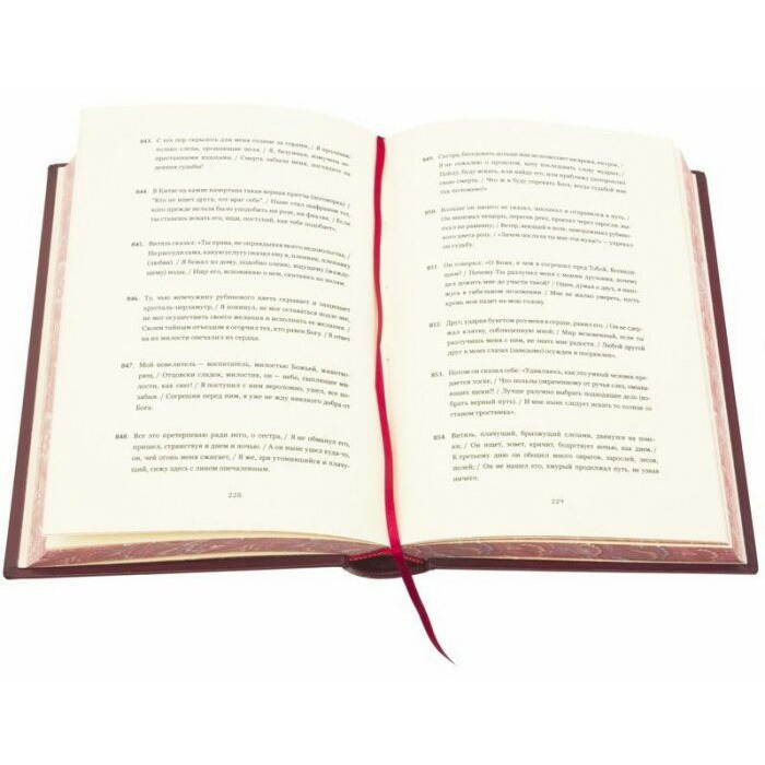 Подарочная книга в кожаном переплете "Витязь в тигровой шкуре"