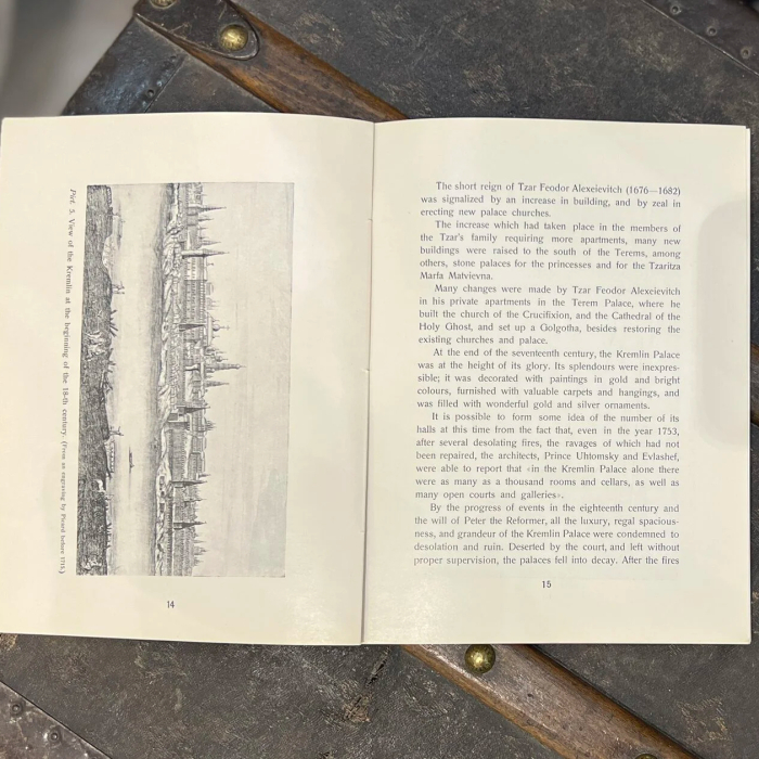 Книга «Путеводитель по Большому Кремлёвскому дворцу» Москва, Synod Press, 1914  год