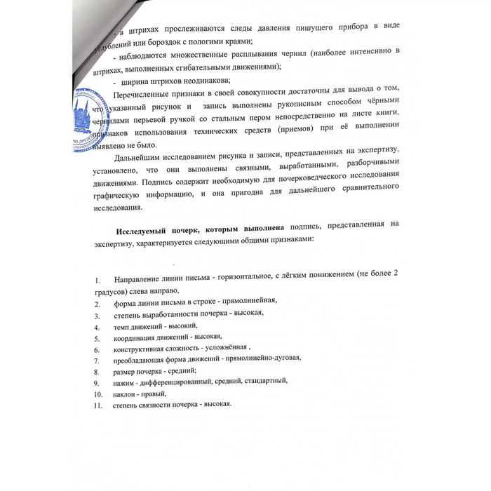 Книга с собственноручным рисунком и автографом писателя Фёдора Достоевского
