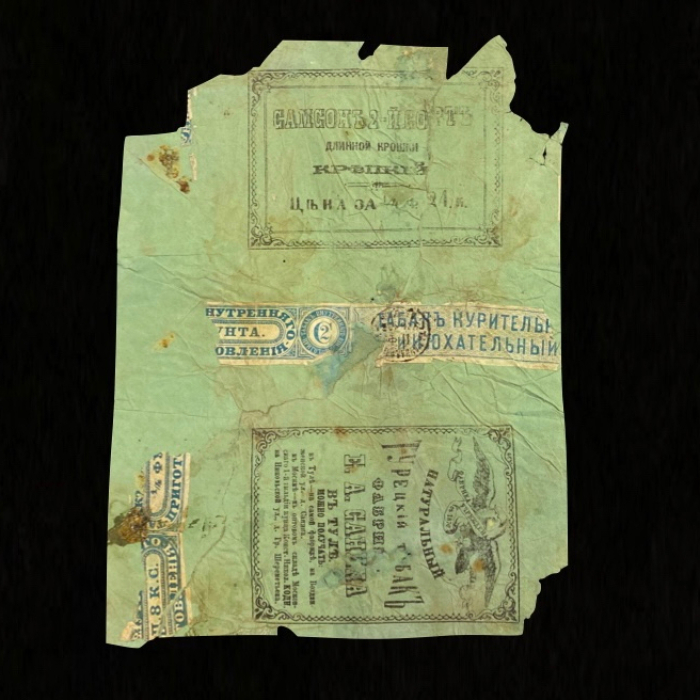 Коллекция упаковок табака и папирос. 25 листов. Россия, СССР, 1840-е – 1930-е годы