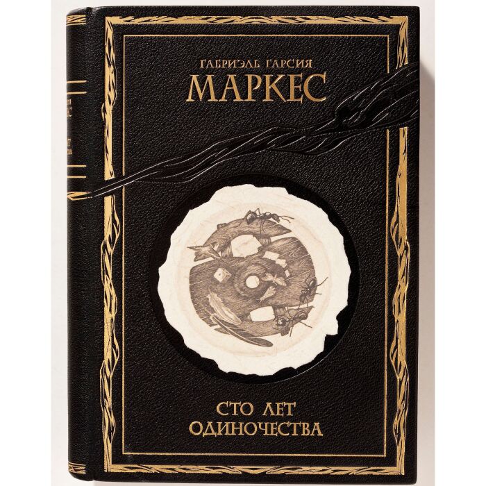 Книга в кожаном переплете "Сто лет одиночества" Маркес Г. Г.