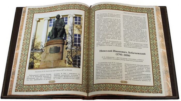 Книга в кожаном переплете "Великие педагоги всех времен и народов"