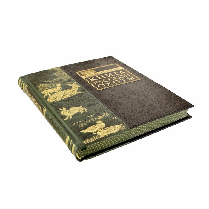 Книга в кожаном переплете "Большая книга русской охоты"