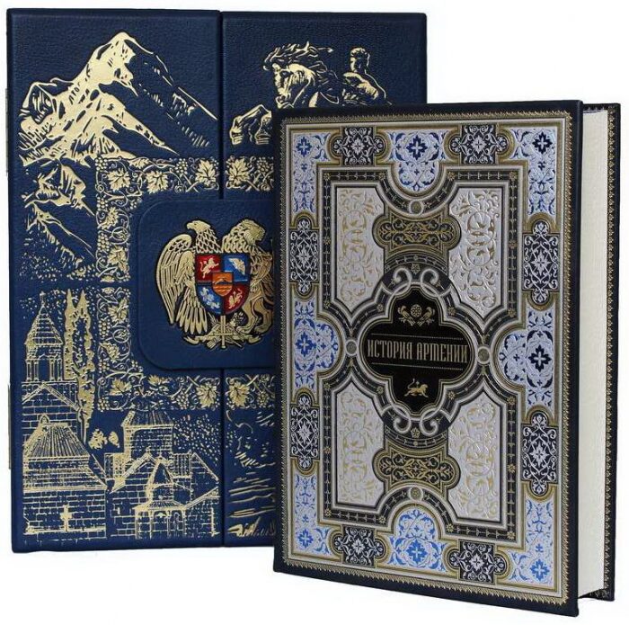 Книга в кожаном переплете "История Армении" (в футляре)