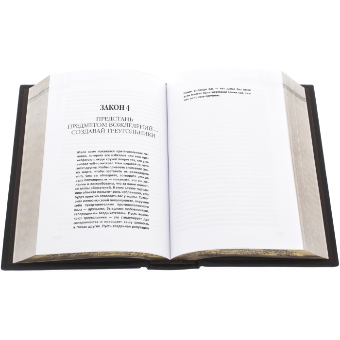 Книги в кожаном переплете "Роберт Грин. Искусство власти" Gabinetto (4 тома)