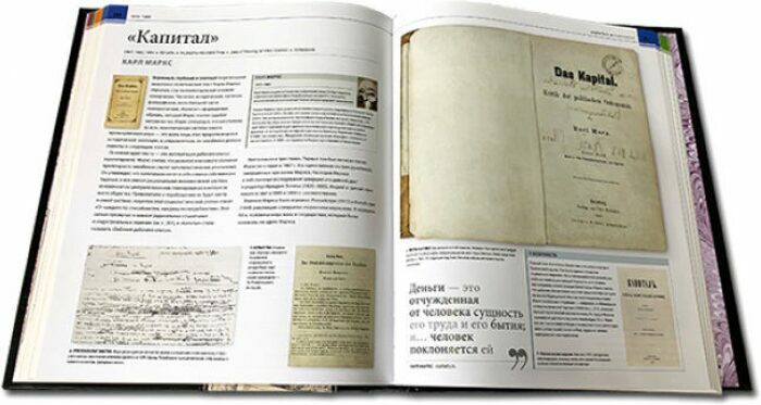 Книга в кожаном переплете "Книги, изменившие историю"