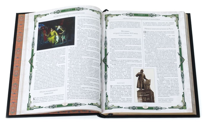 Подарочная книга в кожаном переплёте "Неофициальная история России"