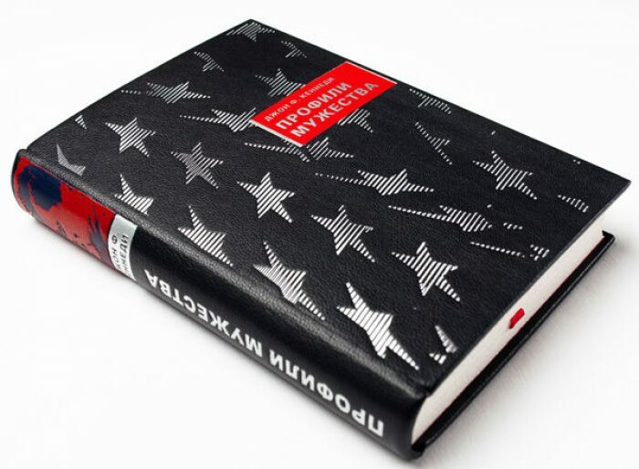 Книга в кожаном переплёте "Профили мужества" Дж.Ф.Кеннеди