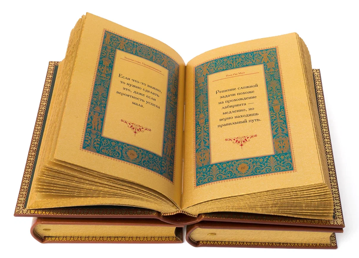 Сборник книг "Предприниматели. Золотые слова" в 3-х томах