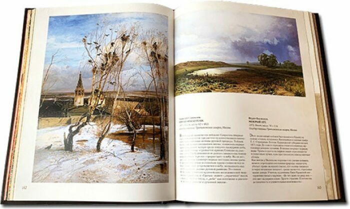 Книга в кожаном переплете "Шедевры Русской Живописи"