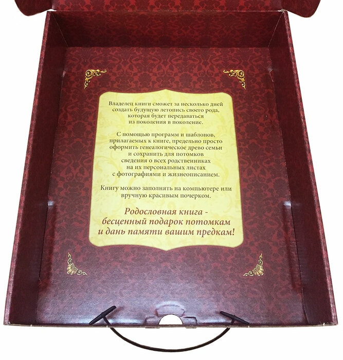 Родословная книга "Изысканная" бордо