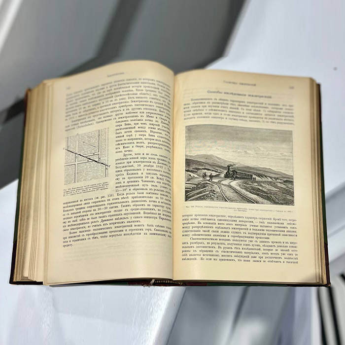 Книга "История Земли". Неймайер М., Санкт-Петербург, 1900 год