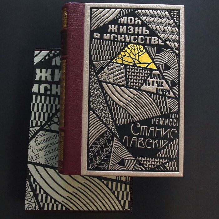 Книга в кожаном переплете "Моя Жизнь в искусстве" К. Станиславский