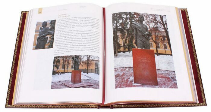 Подарочная книга в кожаном переплете "Памятники Москвы"