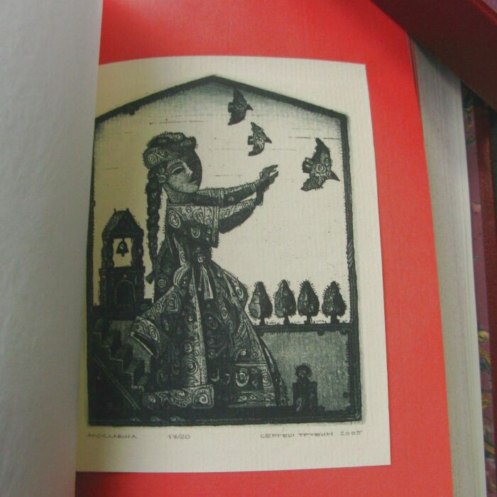 Книга в кожаном переплёте "Слово о полку Игореве" офорты Сергея Трубина