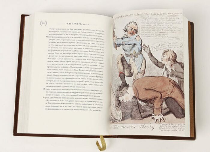 Книга в кожаном переплёте "Мемуары" Ш.Талейран