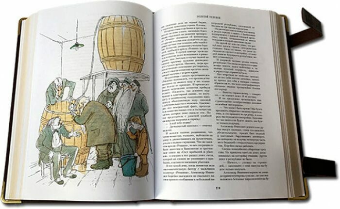 Книга в кожаном переплете "Илья Ильф и Евгений Петров. 12 Стульев. Золотой телёнок"