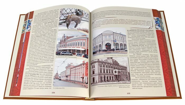 Подарочная книга в кожаном переплете "Свидания с Ярославлем"