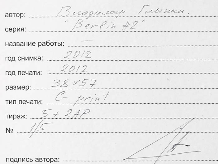 Художественный фотоснимок Владимира Глынина