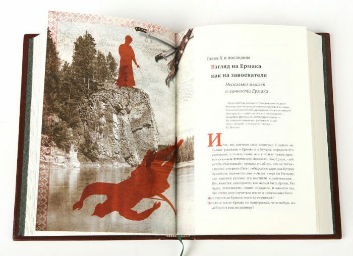 Книга в кожаном переплёте "Покорение Сибири. Историческое исследование" П.Небольсин