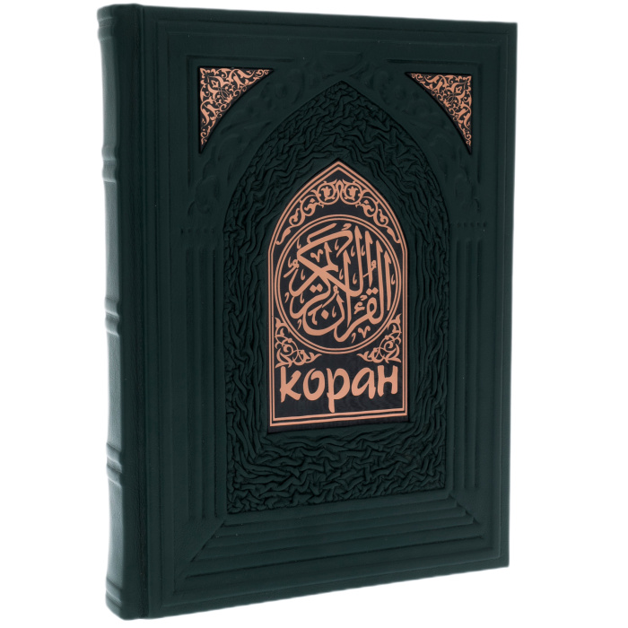 Книга в кожаном переплете "Коран" на русском языке