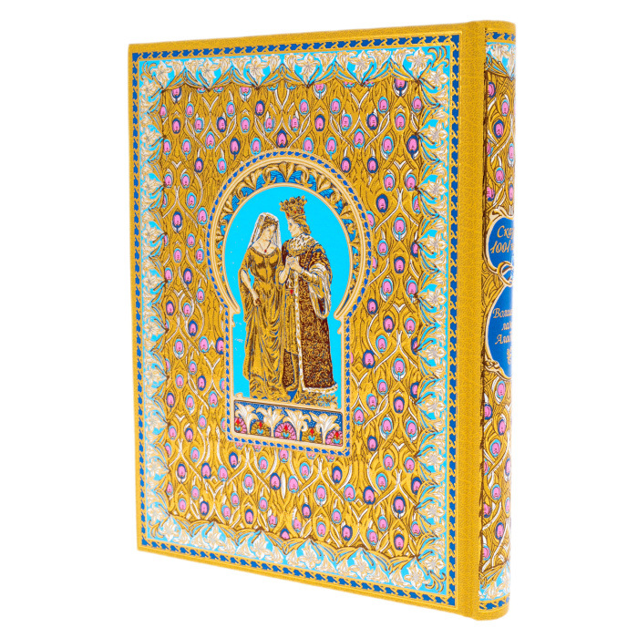 Подарочная книга "Сказки 1001 ночи. Волшебная лампа Аладдина"