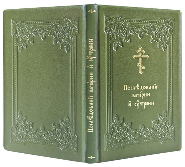 Собрание книг в кожаном переплете "Служебник" в 4-х томах