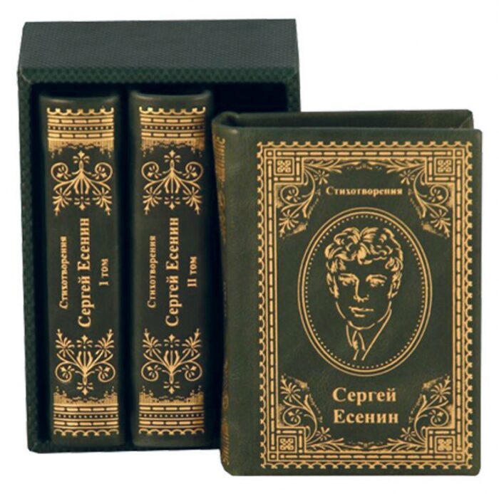 Книги в кожаном переплете "Стихотворения. Сергей Есенин" 3 тома
