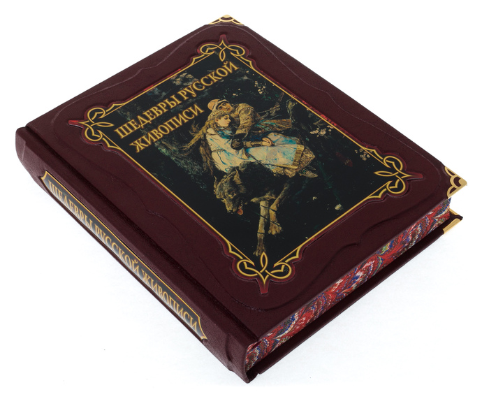 Подарочная книга в кожаном переплёте "Шедевры русской живописи" в футляре