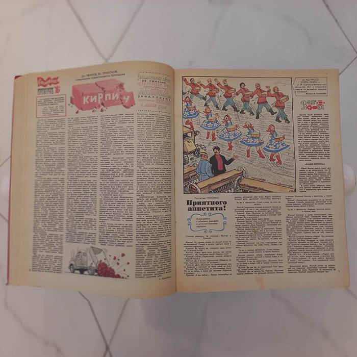 Журнал сатиры «Крокодил». Москва: издательство газеты «Правда», выпуски 1978 года (№№ 1-36). Годовая подшивка.