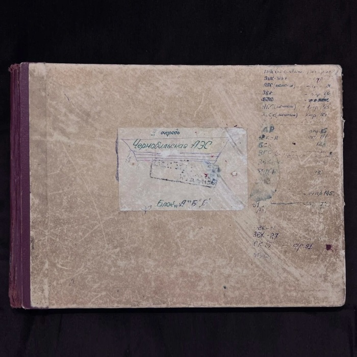 Альбом «Чернобыльская АЭС. Главный корпус. Блоки "А", "Б", "В", "Г" и "ВСРО". Планы и эксплуатации помещений».  СССР, Москва, 1981 год.