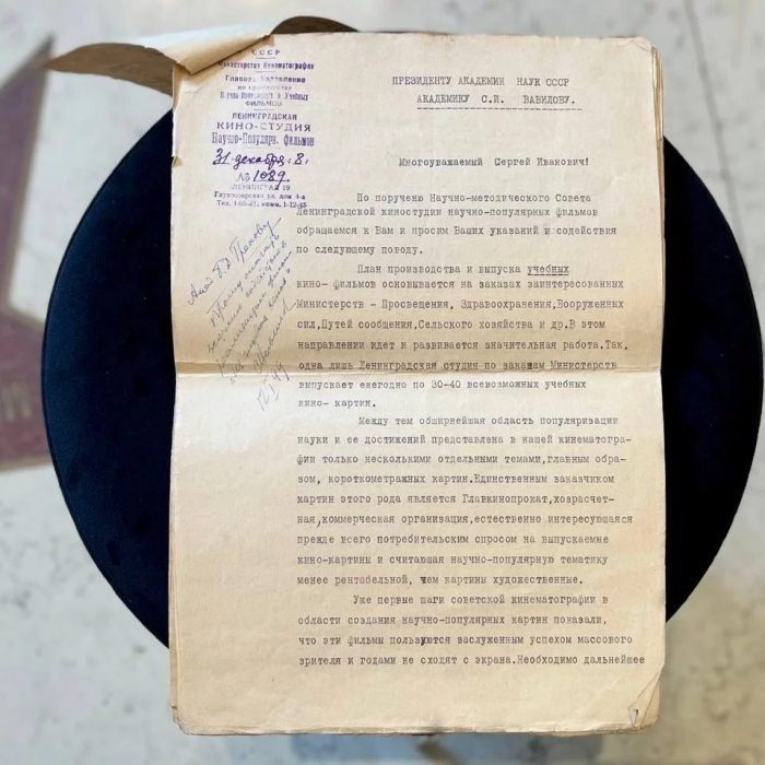 Документ с рукописной резолюцией и автографами ученых Сергея Вавилова и Иосифа Орбели