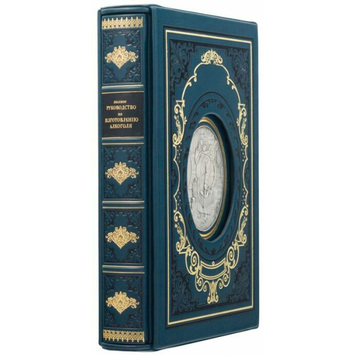 Подарочная книга в кожаном переплете "Полное руководство по изготовлению алкоголя" с футляром