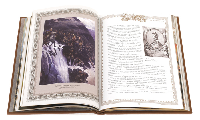 Подарочная книга в кожаном переплёте "Наука побеждать" (А.В.Суворов)