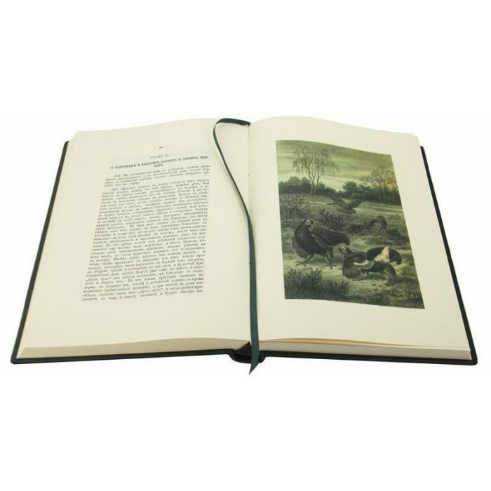 Подарочная книга в кожаном переплете "Полное руководство ко псовой охоте"