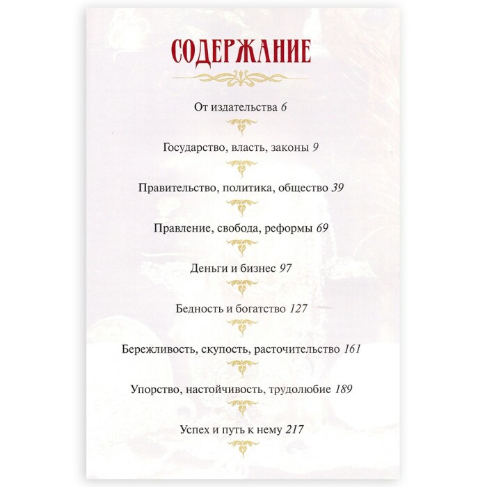 Книга в кожаном переплете "Книга власти, богатства и успеха"