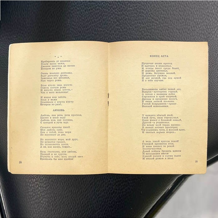 Книга Роберта Бернса с автографом поэта Самуила Маршака 1952г.
