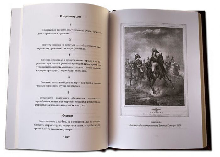 Книга в кожаном переплете "Кодекс чести русского офицера"