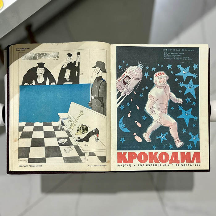 Журнал сатиры «Крокодил». Москва: издательство газеты «Правда», выпуски 1965